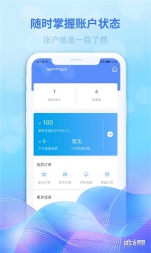 软件截图