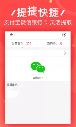 软件截图