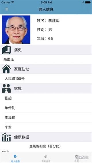 软件截图