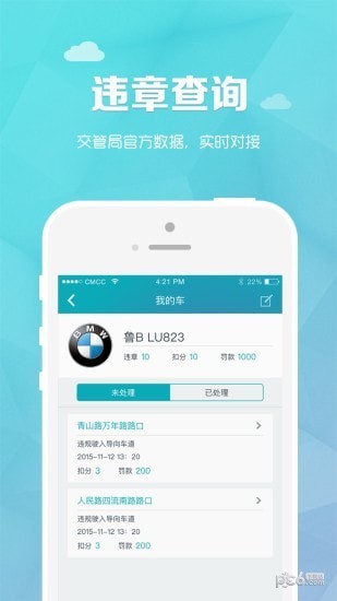 软件截图
