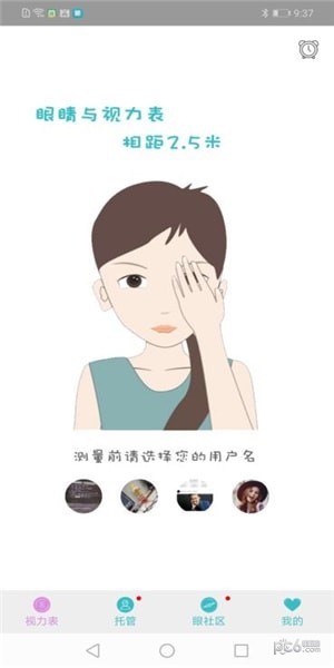 软件截图
