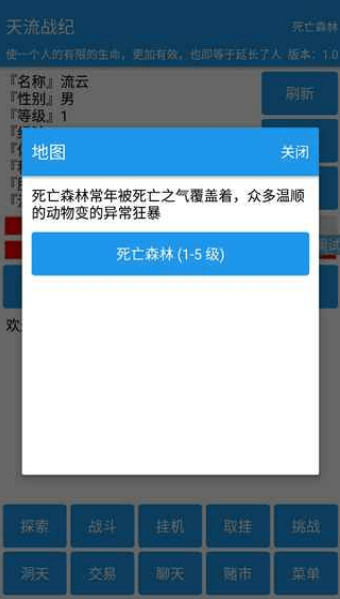 天流战纪 天流战纪手游下载