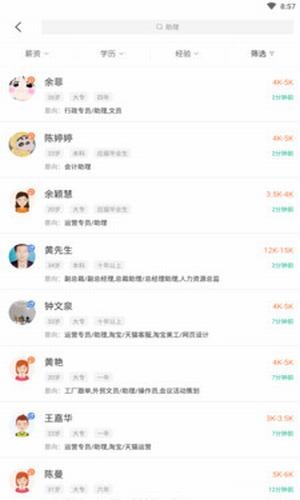 软件截图