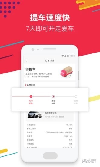 软件截图
