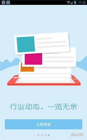 软件截图