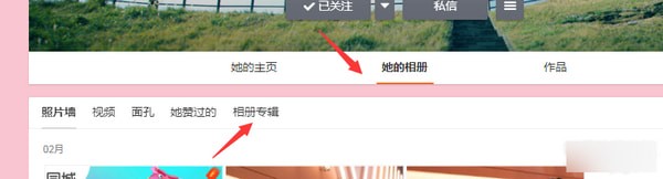 新浪微博相册下载软件