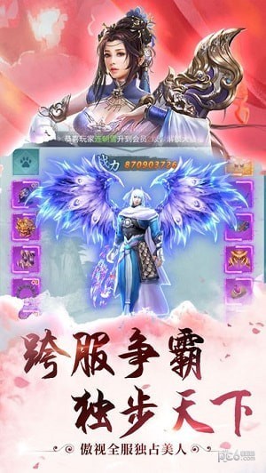 绝世剑侠情OL手游下载