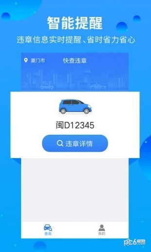 软件截图