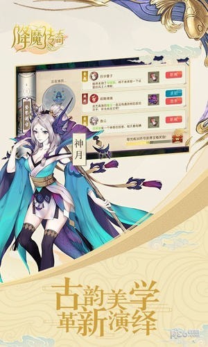 降魔传奇游戏下载