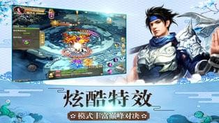 仙凡尘缘下载