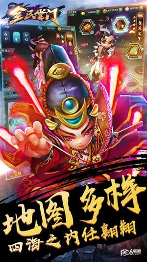软件截图