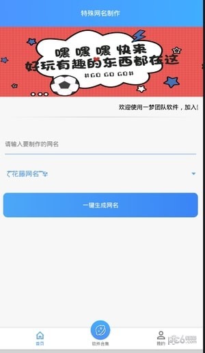 软件截图