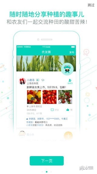 软件截图