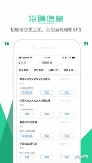 软件截图