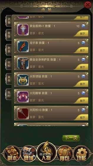 大叔红月手游下载