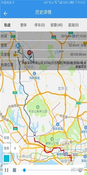 软件截图