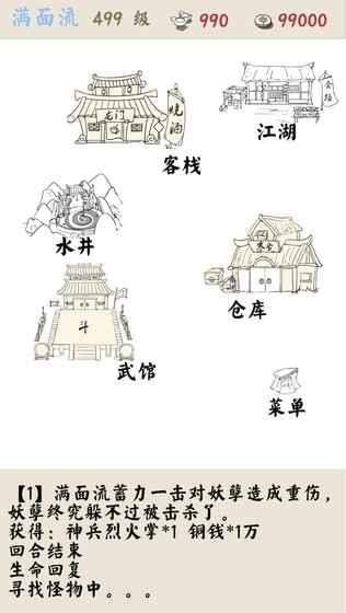 软件截图