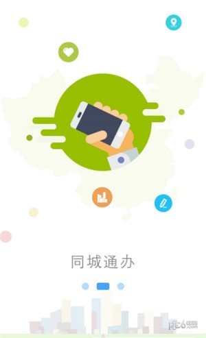 软件截图