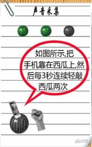 软件截图