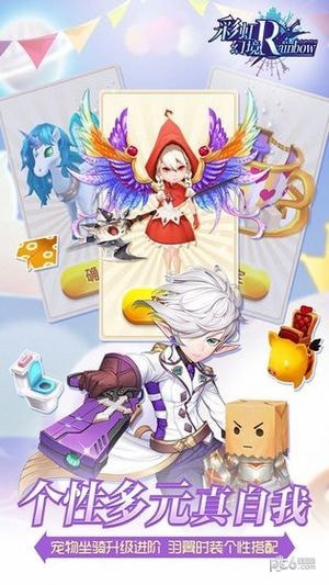 彩虹幻境游戏下载