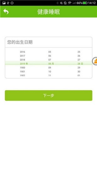 软件截图