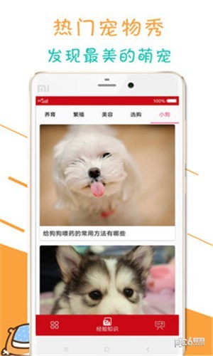 软件截图