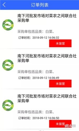 软件截图