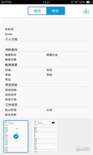软件截图