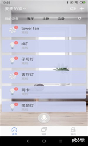 软件截图