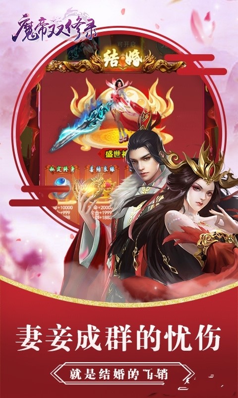 魔帝双修录 魔帝双修录