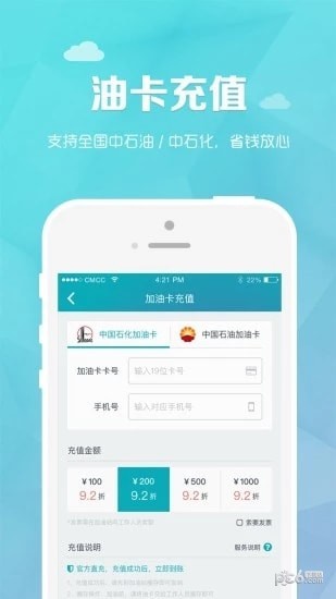 软件截图