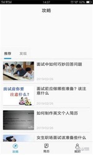 软件截图