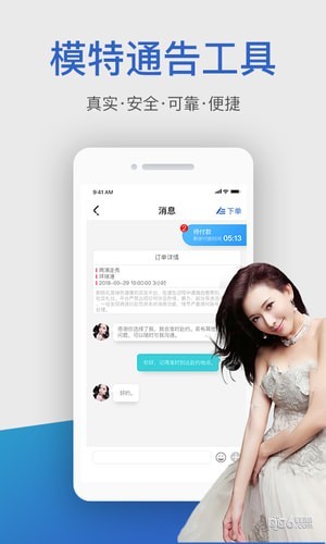 软件截图