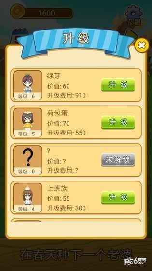 软件截图