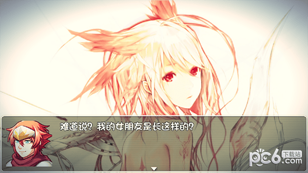 神转折我到底有没有女朋友