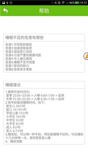 软件截图