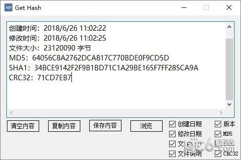Get Hash(hash值获取工具)