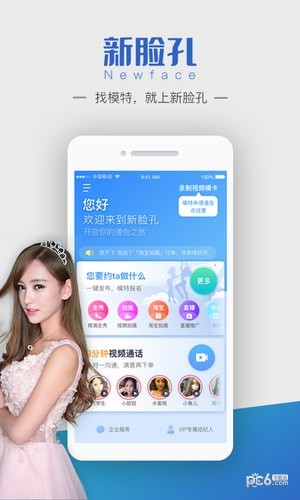 软件截图