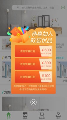 软件截图