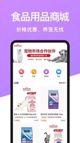 软件截图