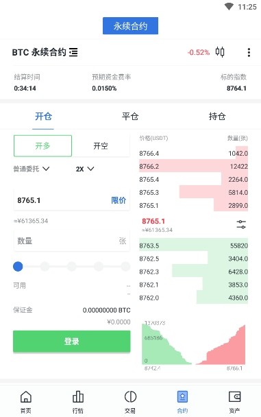 软件截图