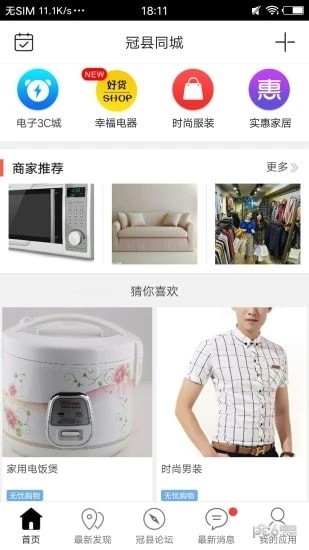 软件截图