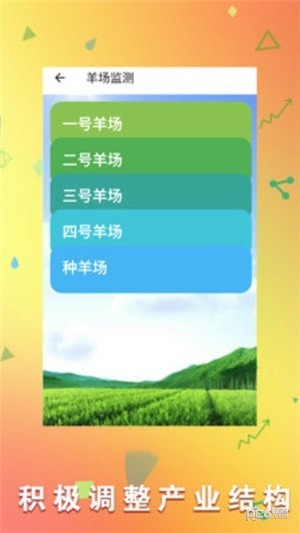 软件截图