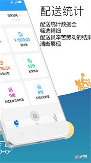 软件截图