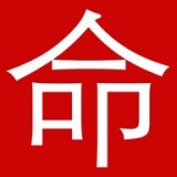 帝神算命安卓版