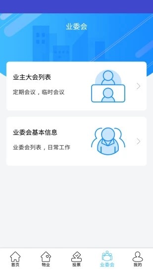 软件截图