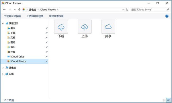 icloud windows客户端