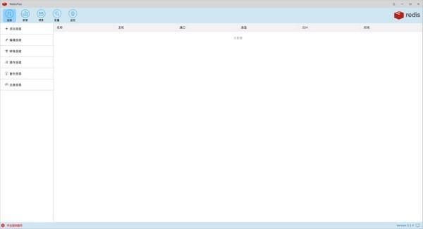 RedisPlus(数据库管理软件)