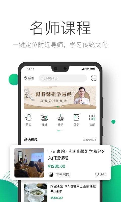 软件截图