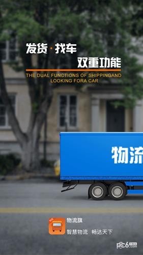 软件截图